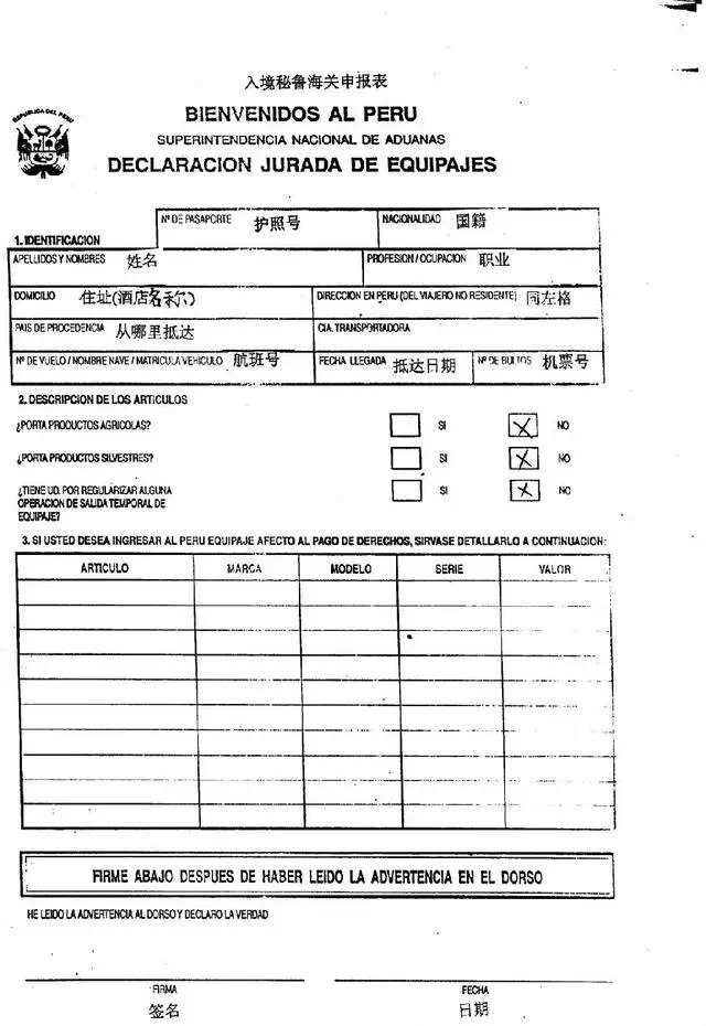 旅游 正文 29 新西兰入境卡 需要全英文填写英文版本,中文版本仅作