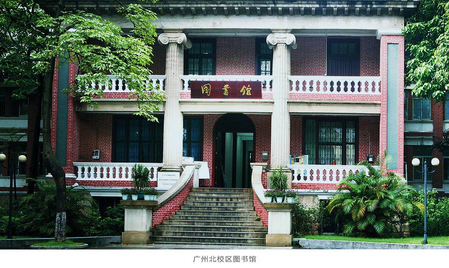 吾校榮光中山大學醫學教育150年