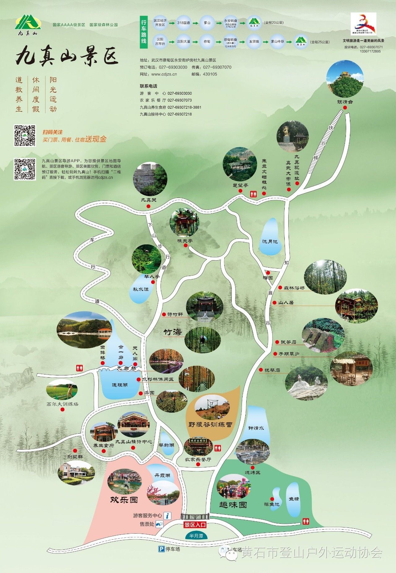 九里山地图图片