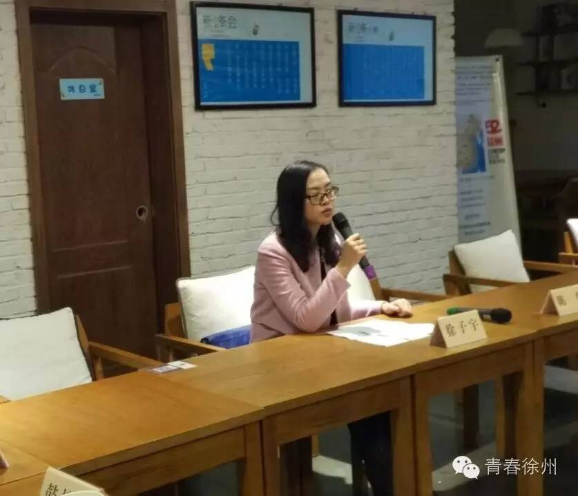 团市委副书记徐子宇围绕当前宣传条线的重点工作任务进行部署,要求