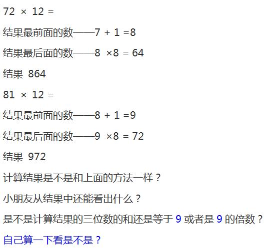 孩子運算慢?看這裡,數學速算技巧(多位數乘法)