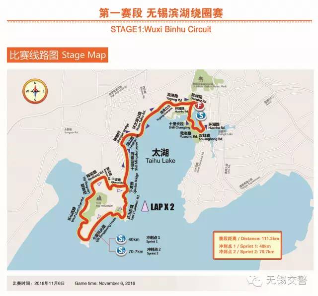 环太湖国际公路自行车赛交通限制早知道!
