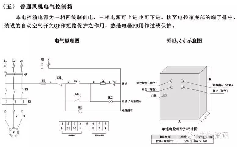 警报喊话器接线图图片