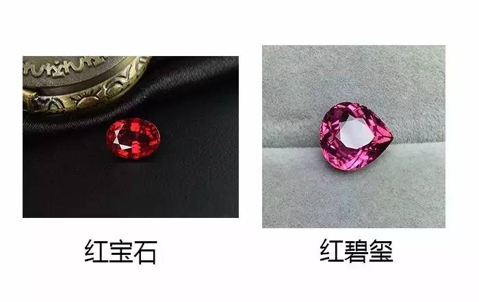 ①颜色:红宝石内部反射出的火彩是鲜红的,而红碧玺则是带着粉色调的