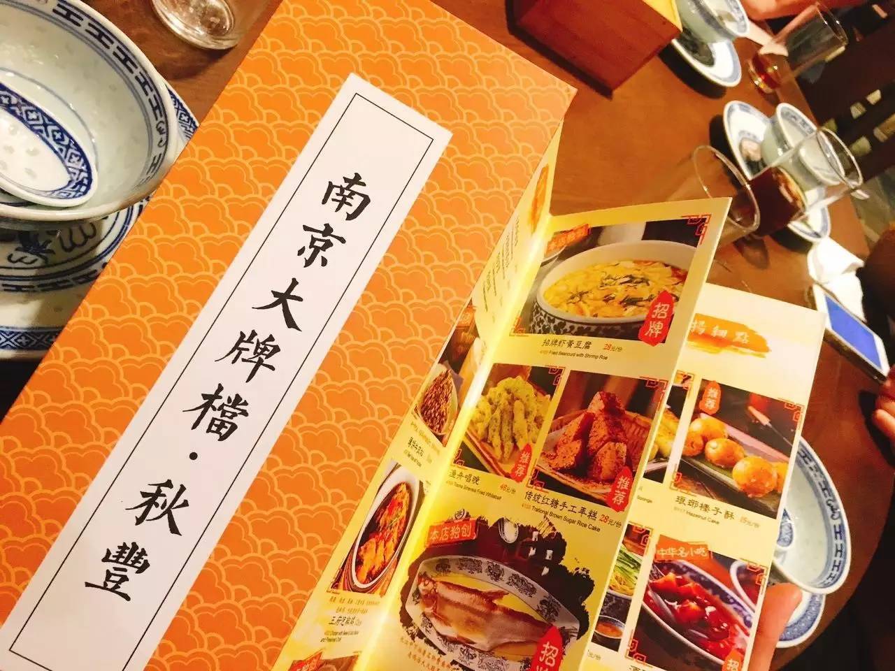 南京大牌档菜单图片