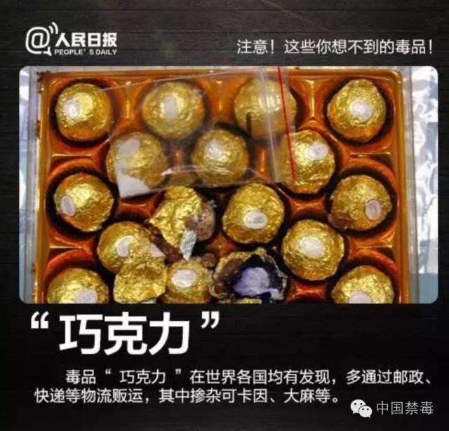 近日,广州警方打掉了贩卖新型毒品团伙,他们将k粉和研磨成粉末的摇头