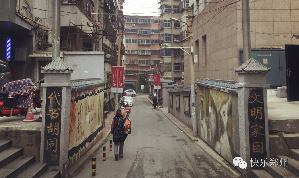 说起胡同你只知道北京咱郑州这几条老胡同更有味道