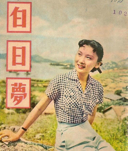 董小宛(1963),我们要结婚(1962)等等主要的作品:1933年生于上海的夏梦