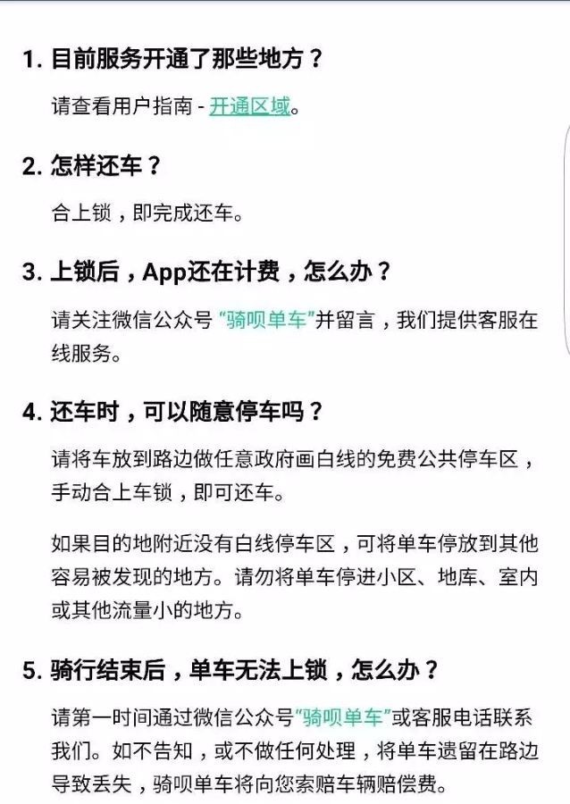 阿里出了骑呗小绿车,挂钩芝麻信用分,这下共享单车要三国杀了