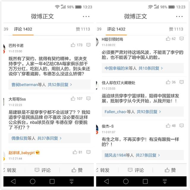 易建联扔掉李宁鞋事件图片