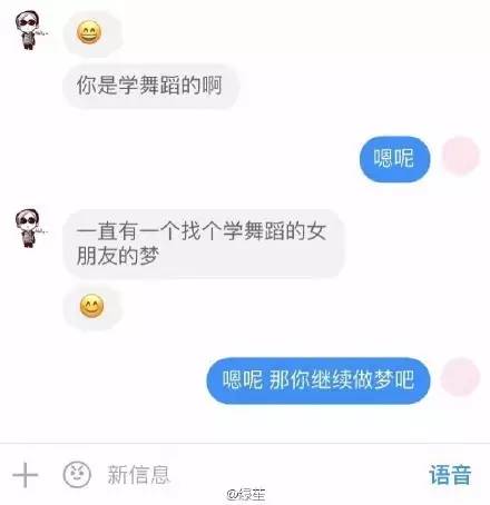 女生搭讪男生第一句话图片