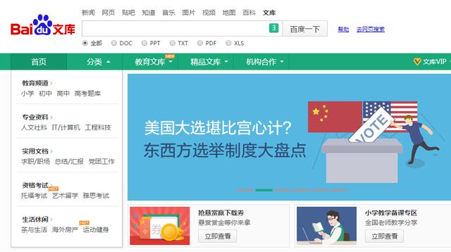 解读:深入了解百度文库收录原则：内容原创且格式规范