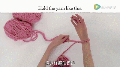 打一个活结,将毛线圈套在手腕上,然后用图示方法抓住毛线 右手从下往