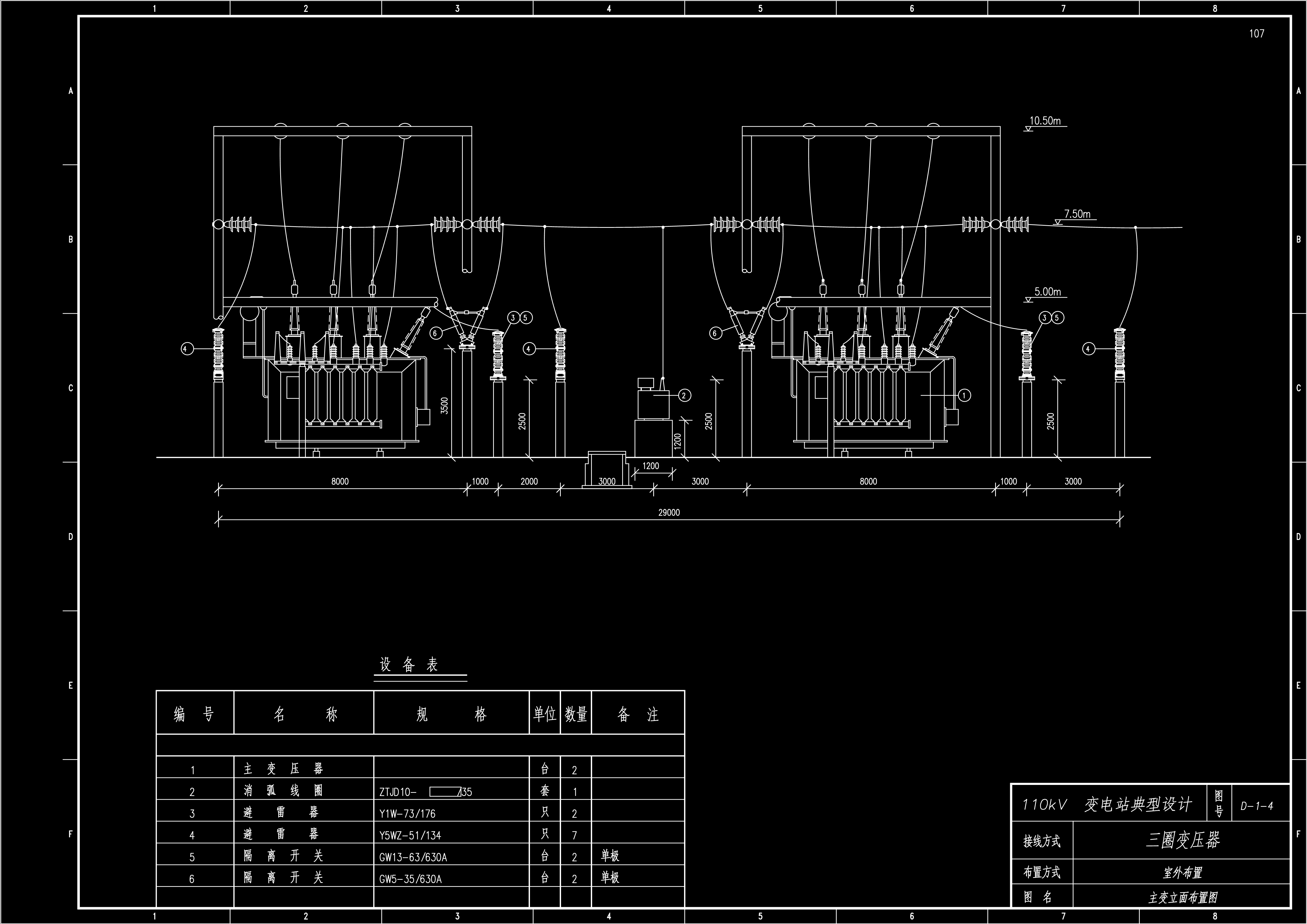 110kv变电站典型设计图纸变压器部分