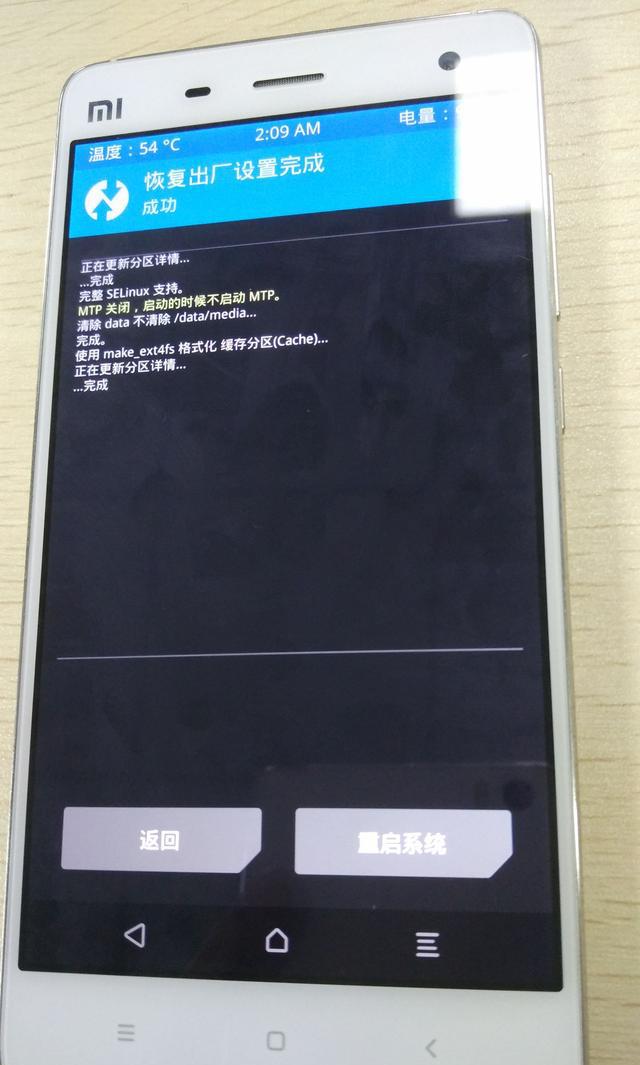 超简单只需6步教你把小米手机miui8升级安卓71