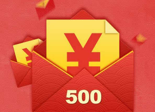 500元红包转账图片图片