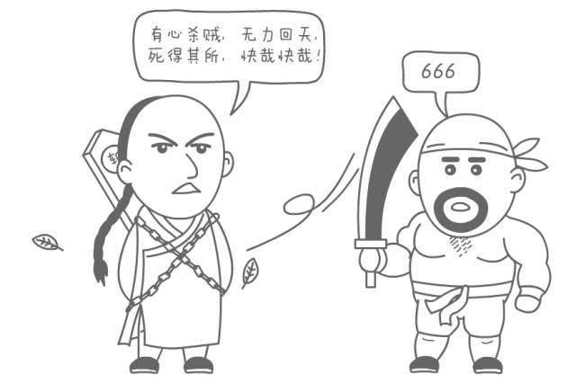 戊戌变法 漫画图片