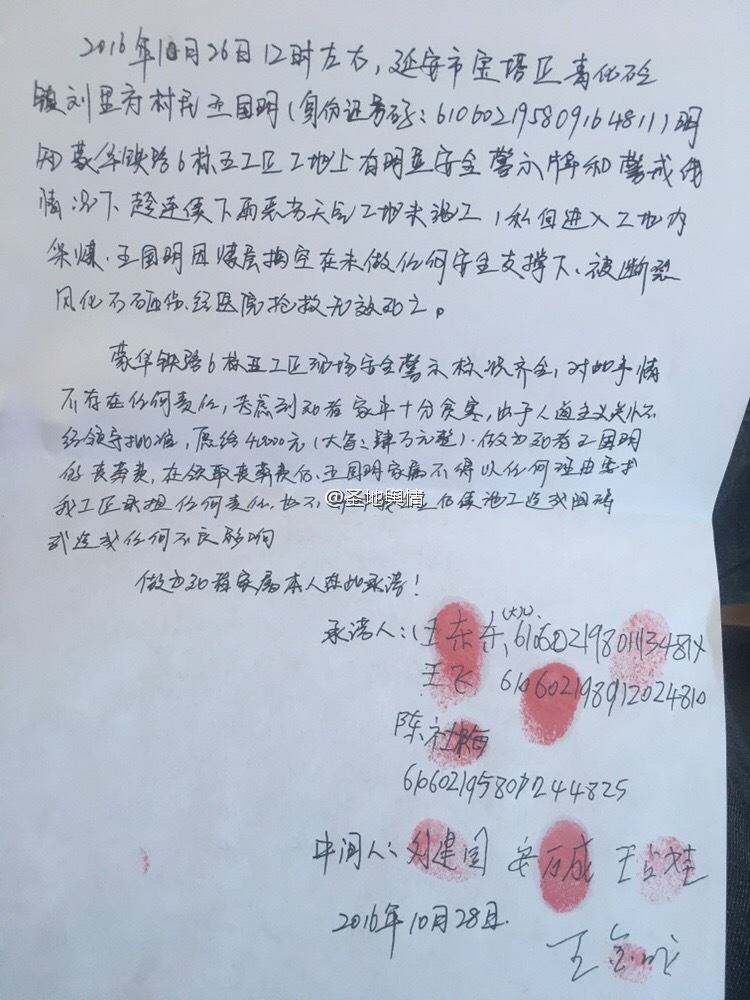 村委会土葬证明图片图片