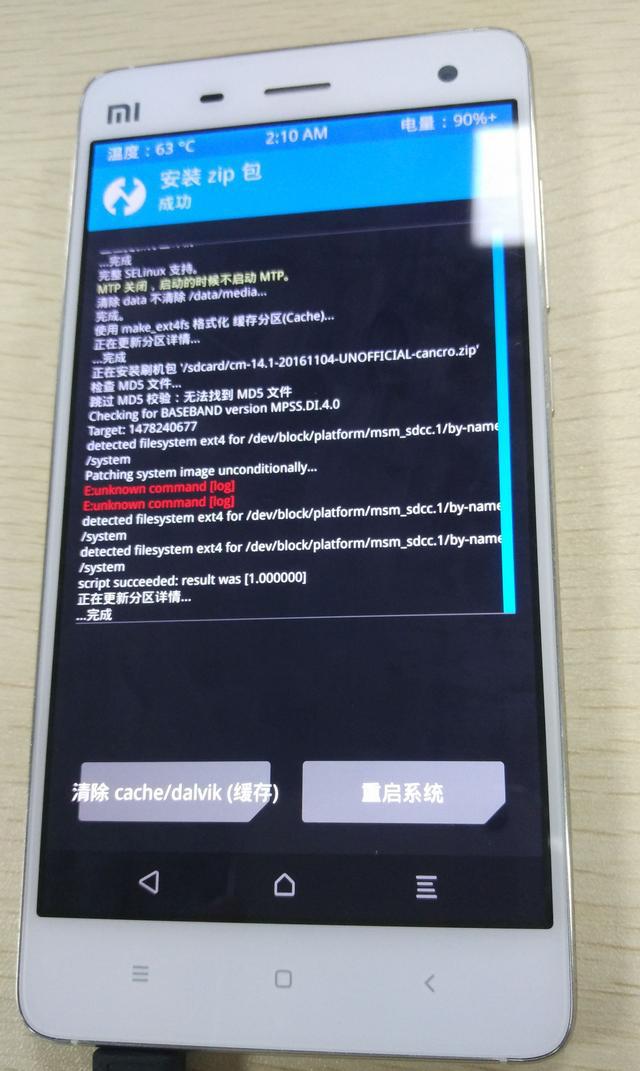 超简单只需6步教你把小米手机miui8升级安卓71