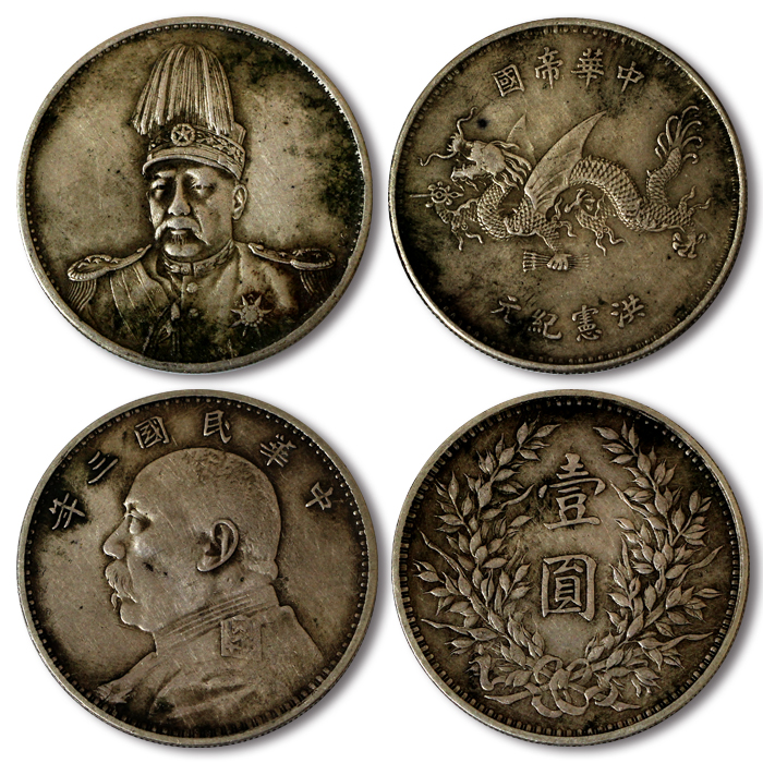 《中华民国国币条例》,规定民国三年由天津造币总厂铸造的袁世凯头像