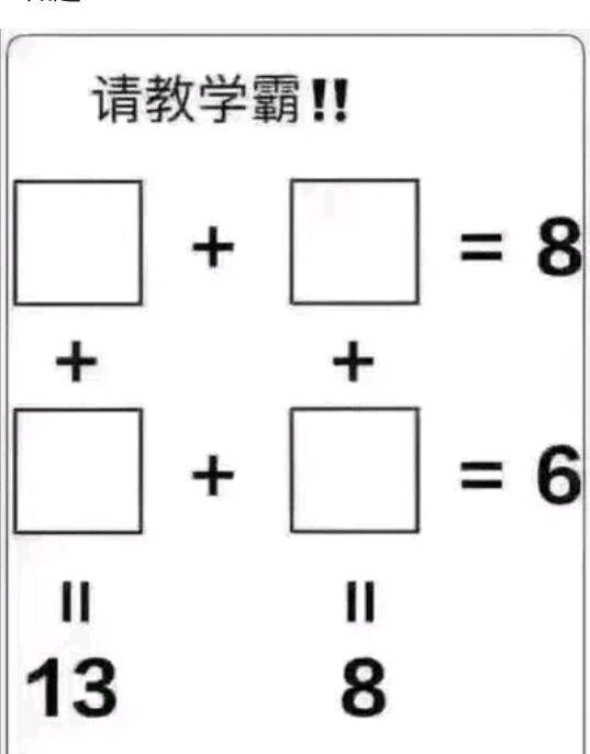 听说这是学霸都痴迷的9个智力题