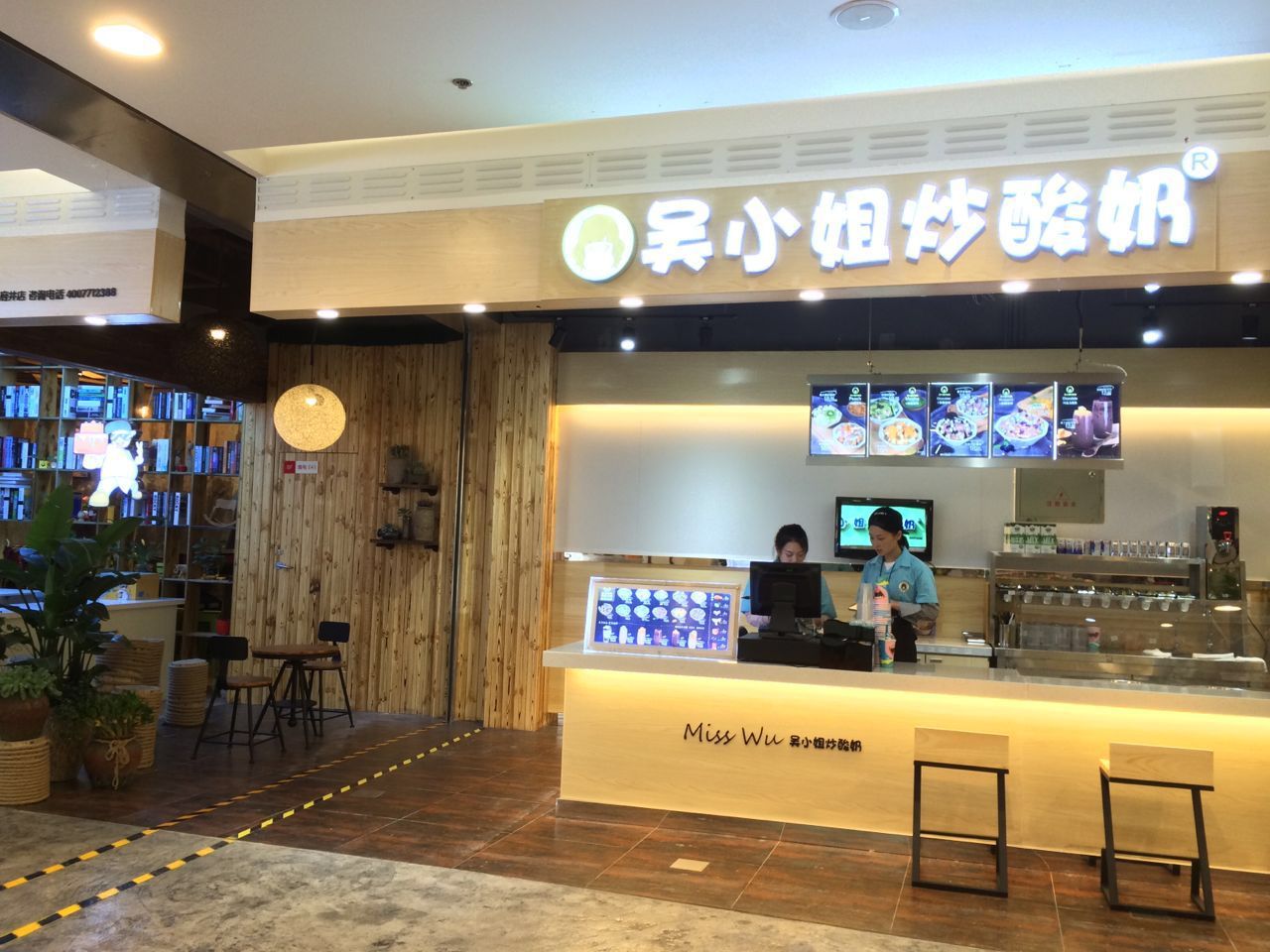 炒酸奶店内照片图片