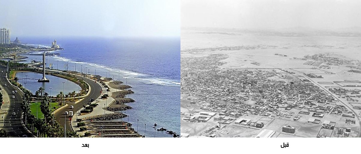 沙特阿拉伯发现石油之前的老照片与现在的对比