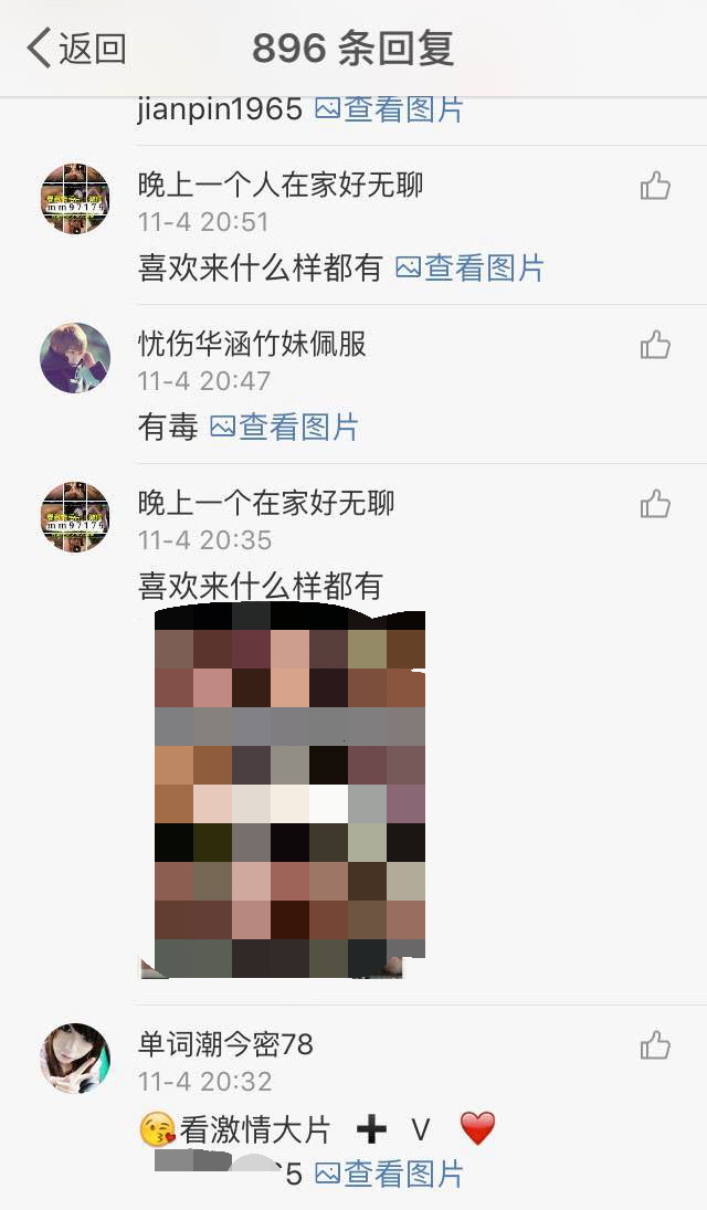 韩寒发了几张打码的小黄图没想到惹得几万人不乐意了