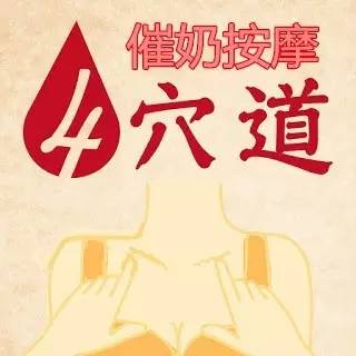 功能:具有寬胸理氣,通絡催乳的作用,經乳部,可調暢乳部氣血.