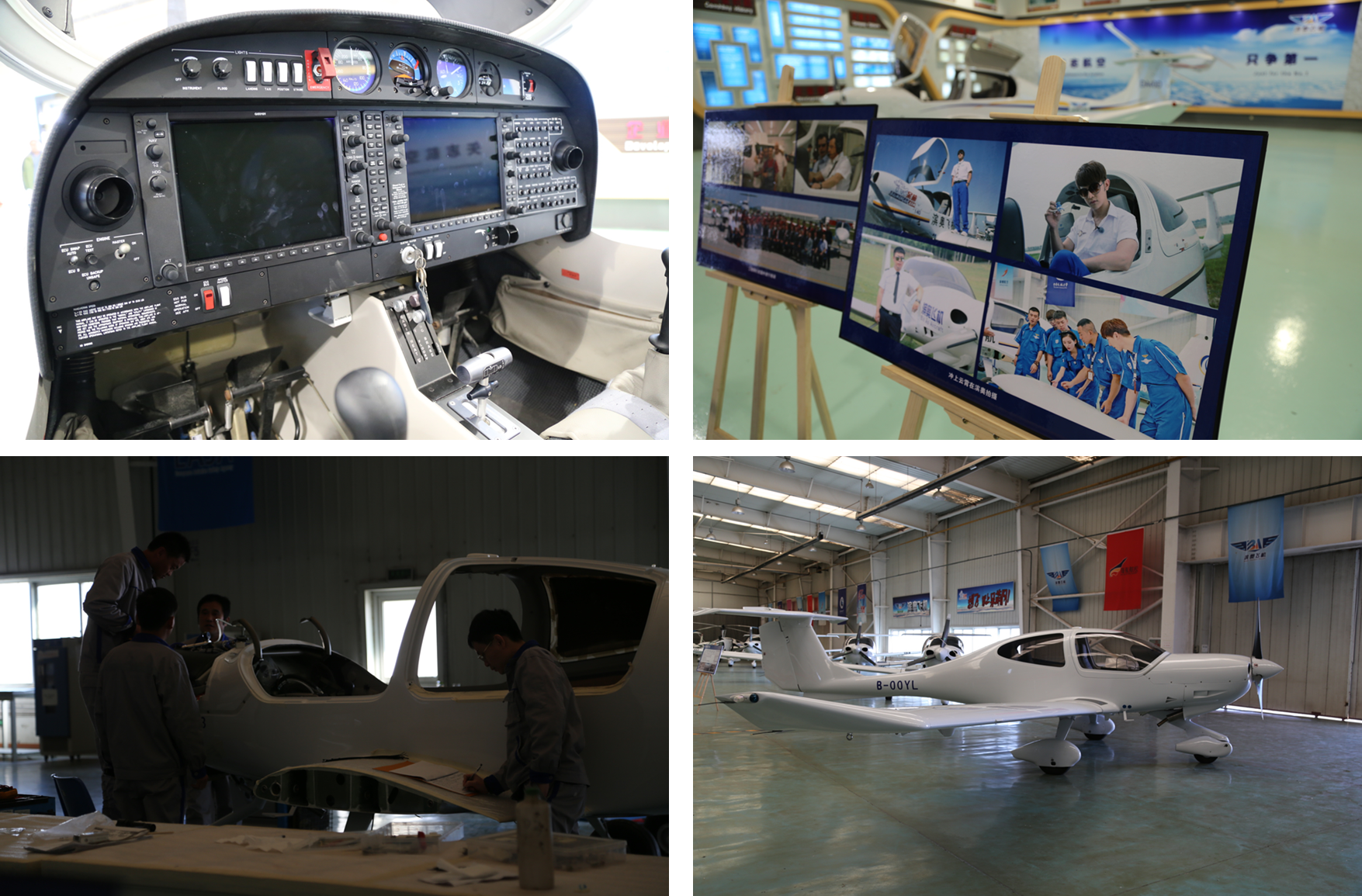 滨奥飞机制造有限公司位于滨州市沾化区,是国内唯一中外合资生产全