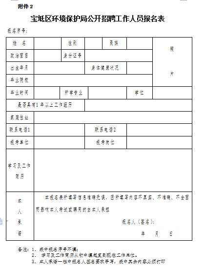 环保局文员图片