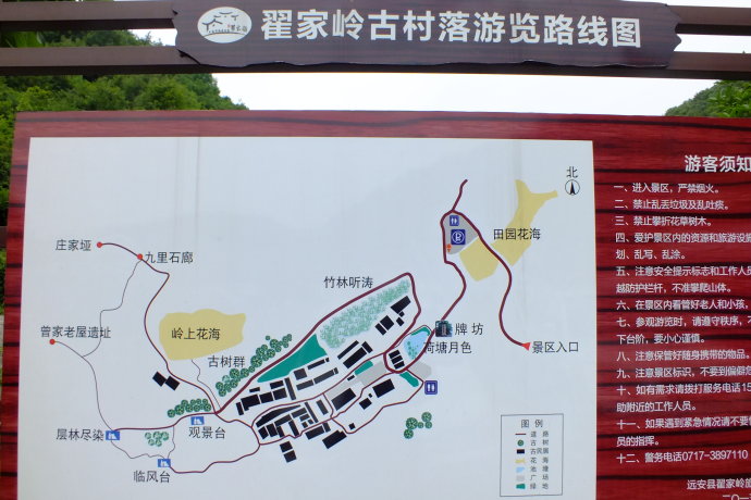 翟家岭古村落门票图片