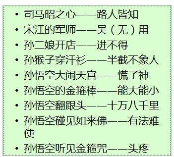 从a到z的歇后语整理孩子学习就该变得有趣