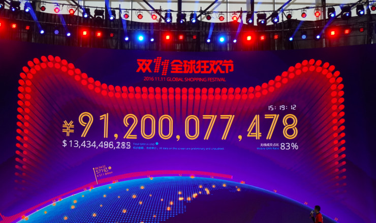 天貓雙十一銷售額15小時912億!超2015年全天