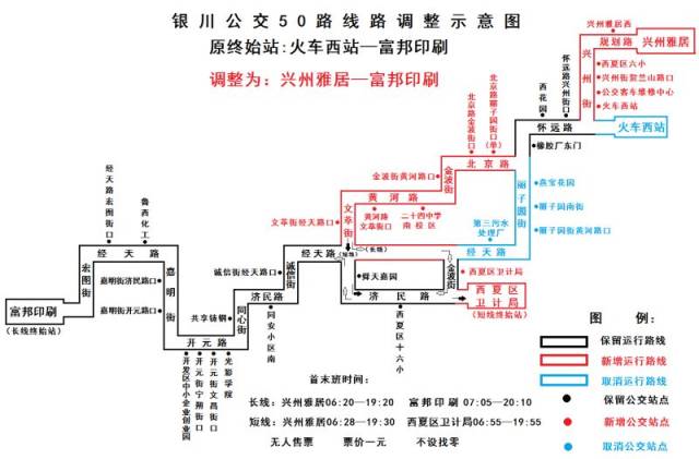 银川公交50路不再路过丽子园街,调整后采用长短线模式!