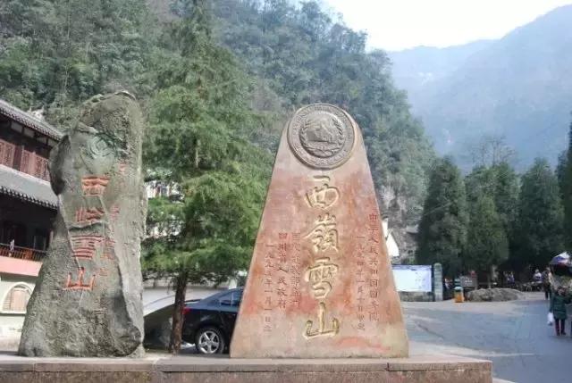 青城后山顶峰蓥华山图片