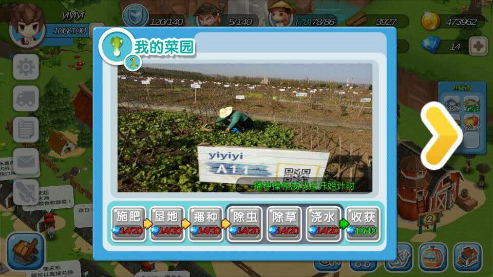 QQ农场现实版图片