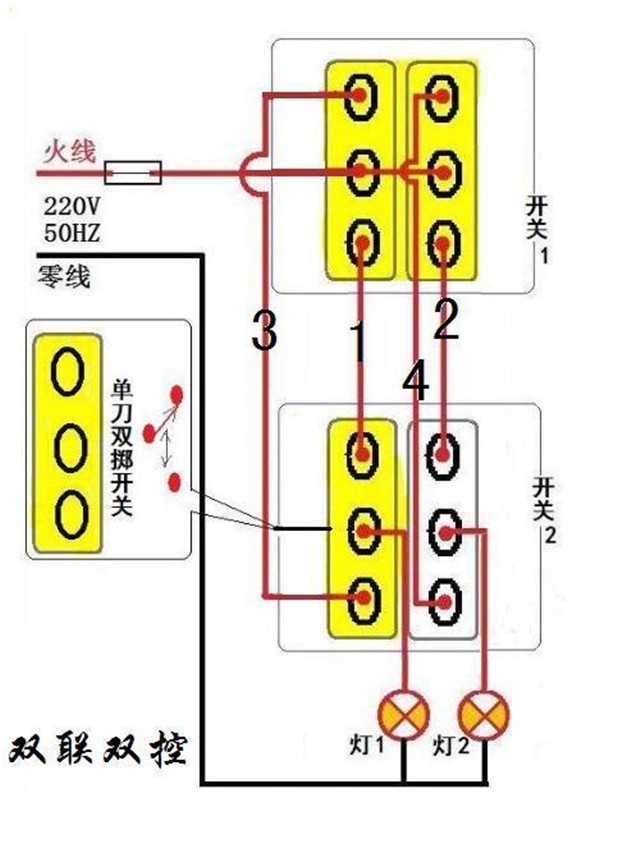 搭火线连接顺序图解图片