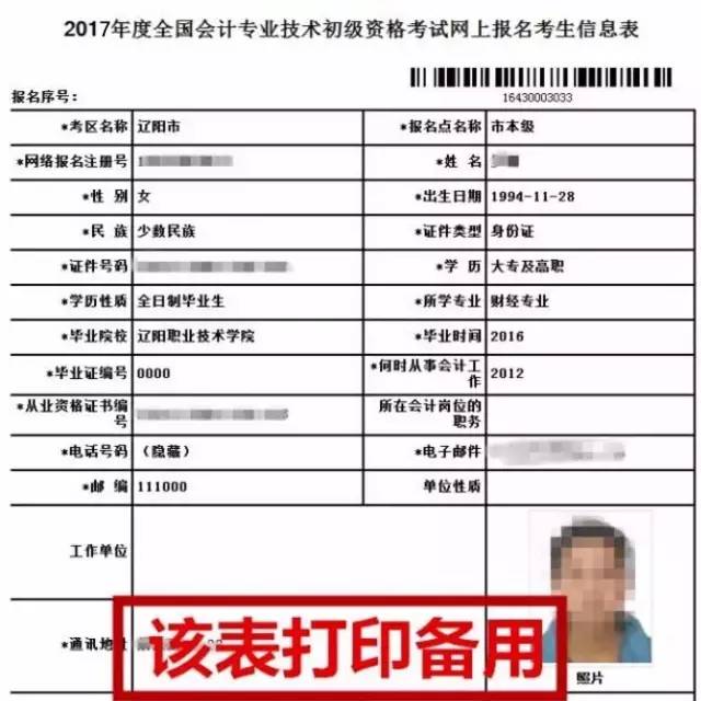 中级职称会计考试时间_中级职称会计报名条件_中级会计职称