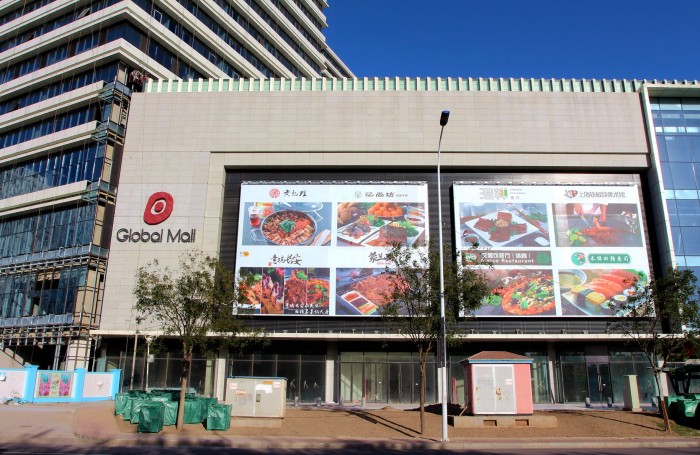 中北镇环球购物中心2017年正式开业