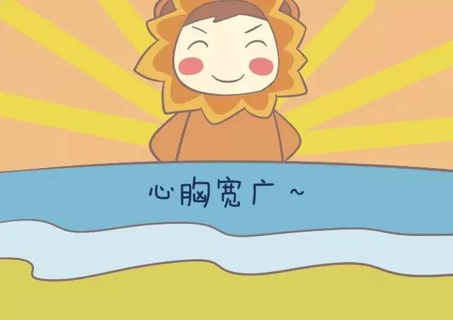 心胸宽广图片漫画图片