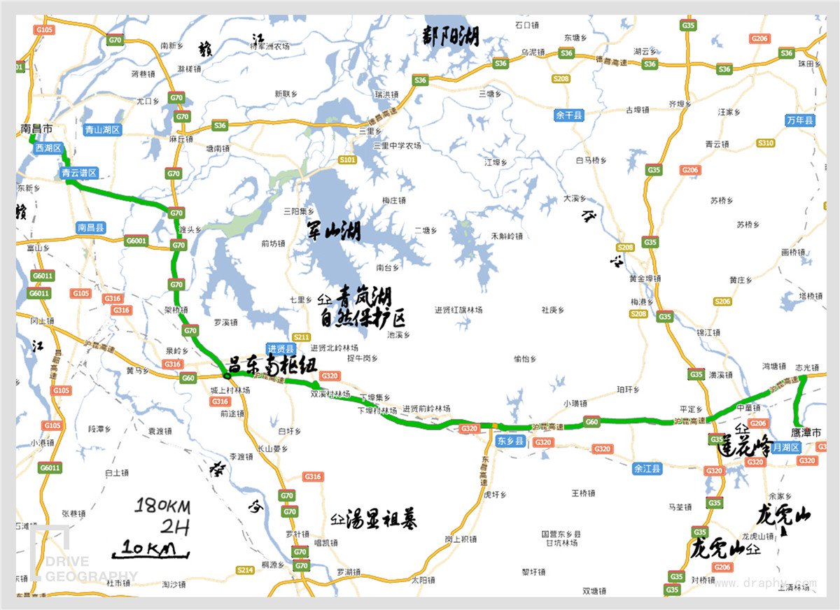 自驾地理路书南昌鹰潭婺源黄山庐山南昌