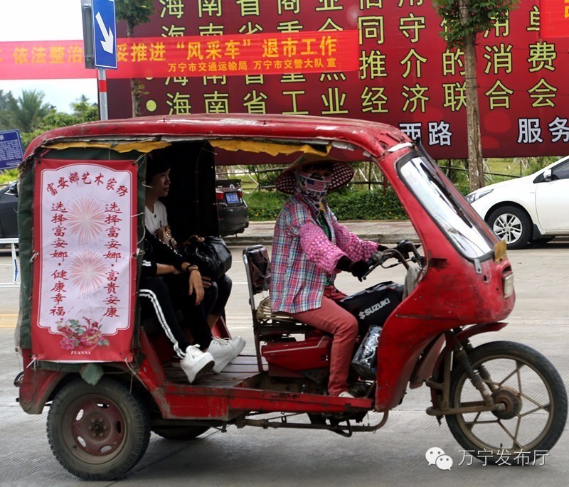 如今,随着风采车退市政策的出台和执行,这种让万宁人又爱又恨的交通