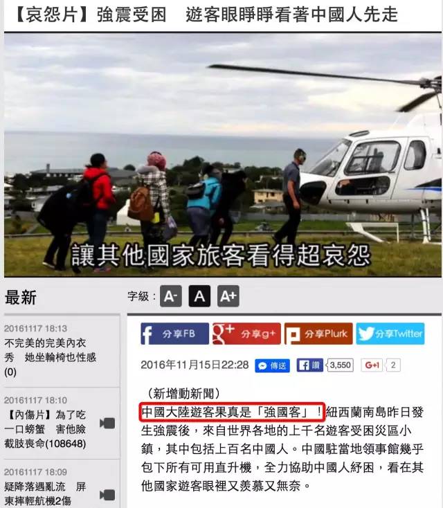 太平洋地震464万新西兰人急需中国护照保命
