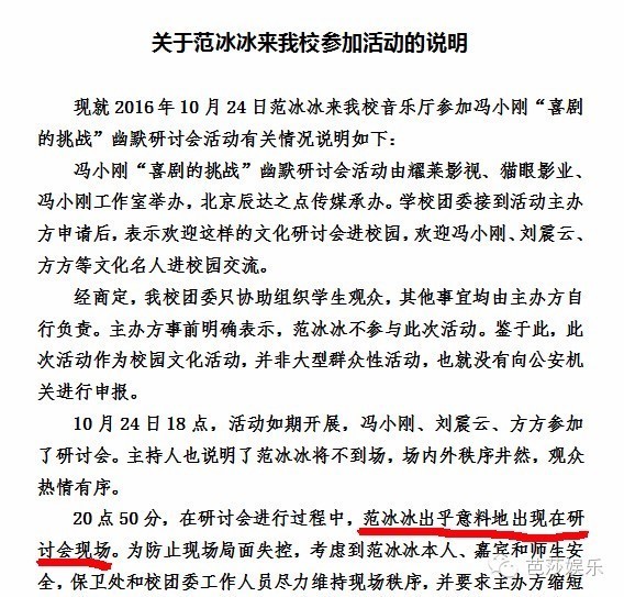 冯小刚王中磊王思聪大混战颐和园后面的野湖这次要热闹了