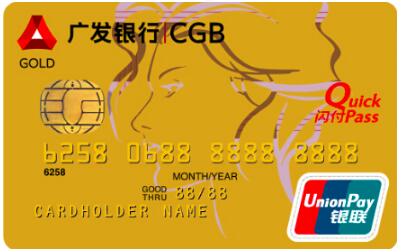 广发信用卡保险3372016年4月8日由梅州日报社,广发银行梅州分行联合