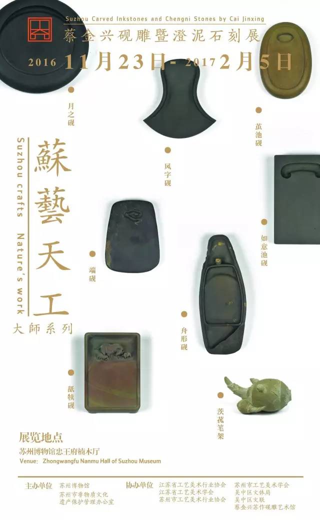 蔡金兴研雕工作室图片