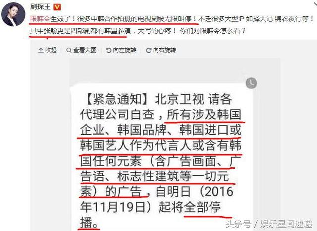 限韩令生效韩国网民愤怒了称中国艺人滚回中国