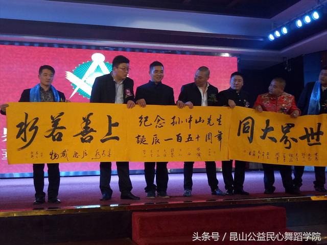 世界洪门历史文化协会华东联谊会在美高美隆重举行