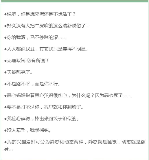 練嘴經典,教你怎樣幽默!不懂幽默的趕緊戳進來!